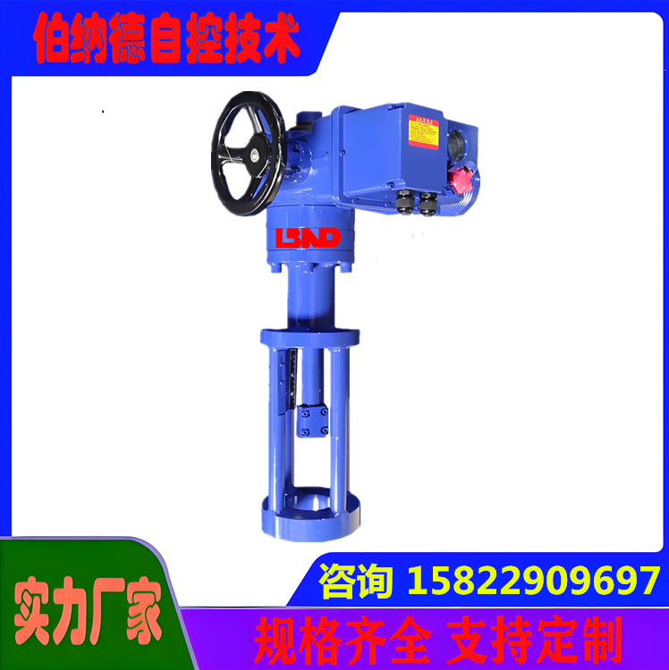 伯纳德直行程电动执行器